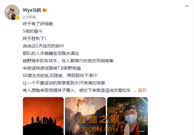 29岁歌手支援重庆山火！通宵送物资在地上捡水喝，手起泡浑身是泥