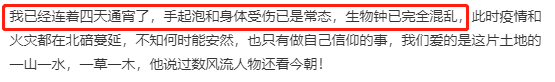 29岁歌手支援重庆山火！通宵送物资在地上捡水喝，手起泡浑身是泥