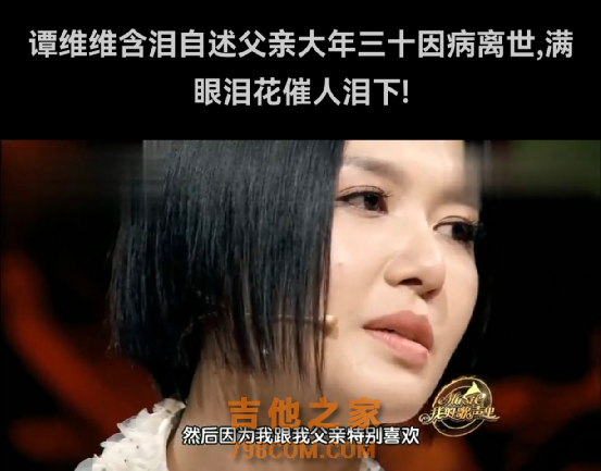 “中国宝藏女歌手”谭维维，从万人唾骂到再度翻红，她经历了什么