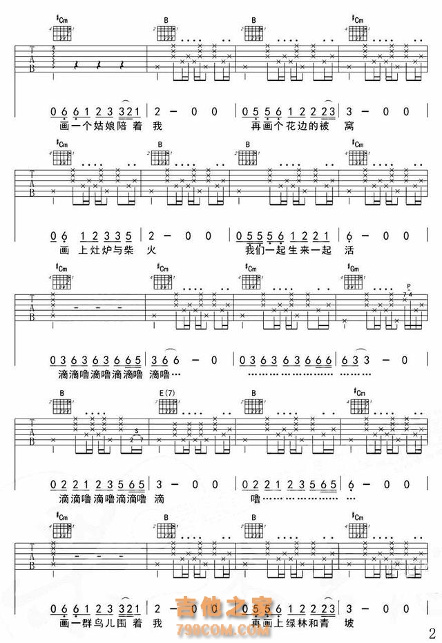 赵雷《画》吉他谱