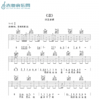 几首简单好听的民谣吉他谱，一下午搞定！《纣》《玫瑰》《米店》