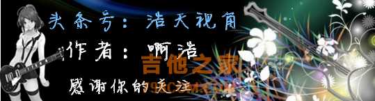 蓝莲花 吉他谱 许巍经典弹唱谱 间奏 原版编配 值收珍藏