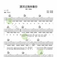 几首好听的歌《漂洋过海来看你》《十年》《蒲公英的约定》吉他谱