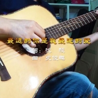 怀旧金曲《最远的你是我最近的爱》吉他谱分享（附在线播放音频）