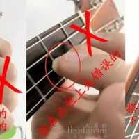 想要学好尤克里里，你要先学会这几点