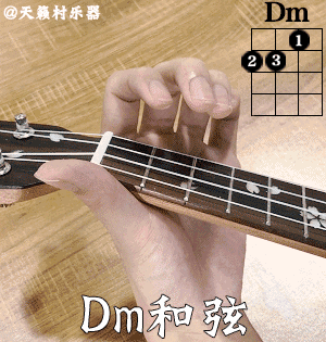 学会这10个尤克里里常用和弦，你就能弹唱很多歌曲啦
