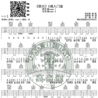 抖音热曲《即兴》吉他谱C调入门版 猴哥吉他教学 高音教编配