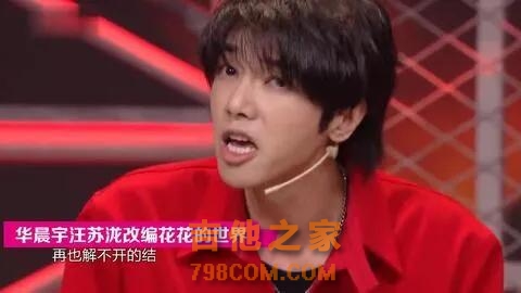 华晨宇、汪苏泷、张艺兴三个歌手同台，没有对比就没有伤害