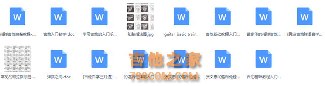10位老师全套吉他0基础自学合集，古典民谣刚整理出来，全给你