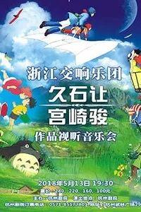 杭州 南京 苏州｜五月热门展览演出推荐