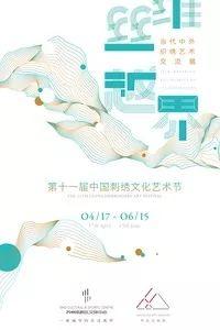 杭州 南京 苏州｜五月热门展览演出推荐