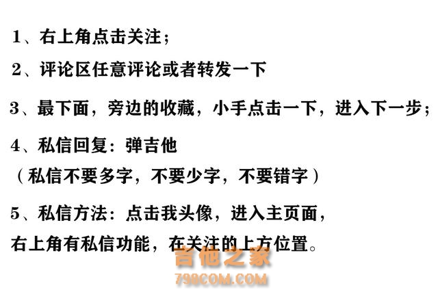 大学生吉他演奏：200集入门视频教程，1000曲谱+图解，送你参考