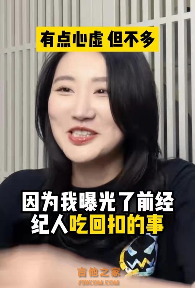 女歌手被前司索赔80万！揭露经纪人吃回扣，自嘲工作六年月薪三千