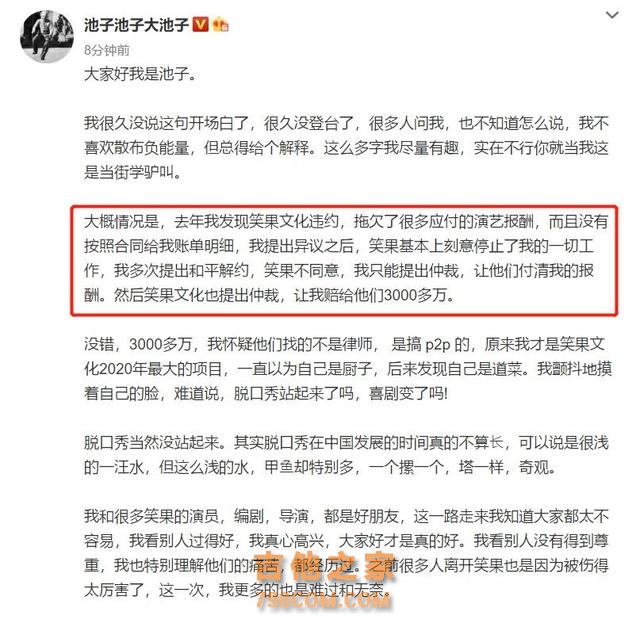 女歌手被前司索赔80万！揭露经纪人吃回扣，自嘲工作六年月薪三千