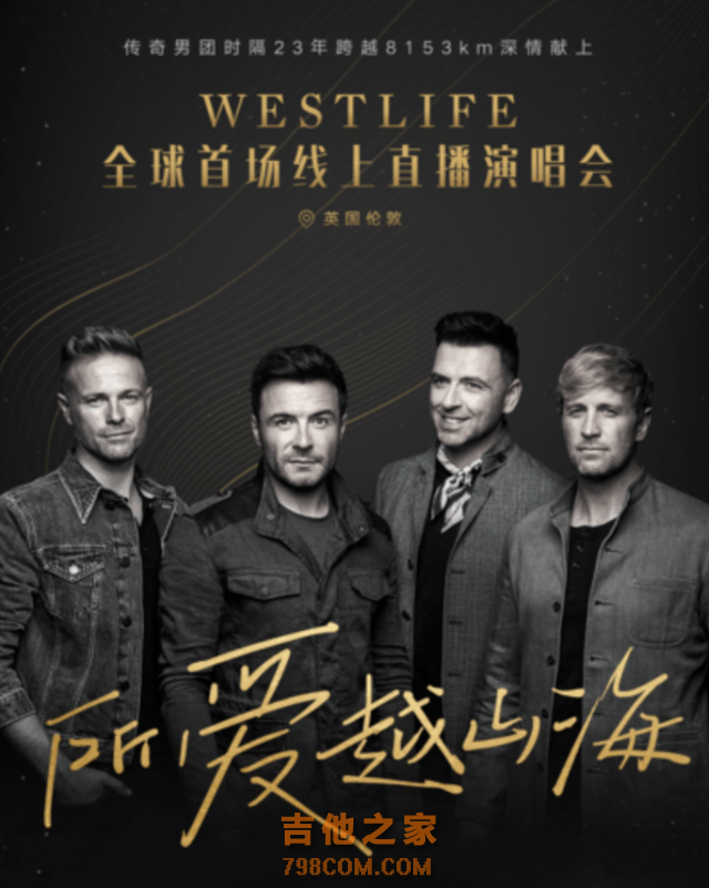 聚焦线上演唱会①｜刘德华线上演唱会又成现象级，这些歌手也让人难忘