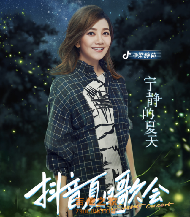 聚焦线上演唱会①｜刘德华线上演唱会又成现象级，这些歌手也让人难忘