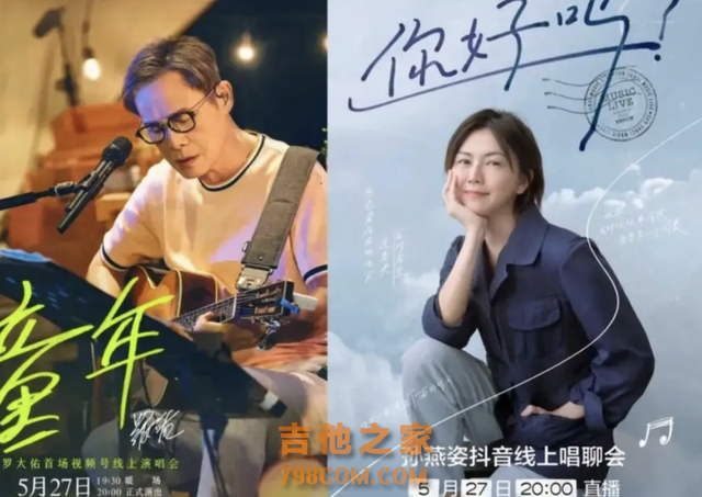聚焦线上演唱会①｜刘德华线上演唱会又成现象级，这些歌手也让人难忘