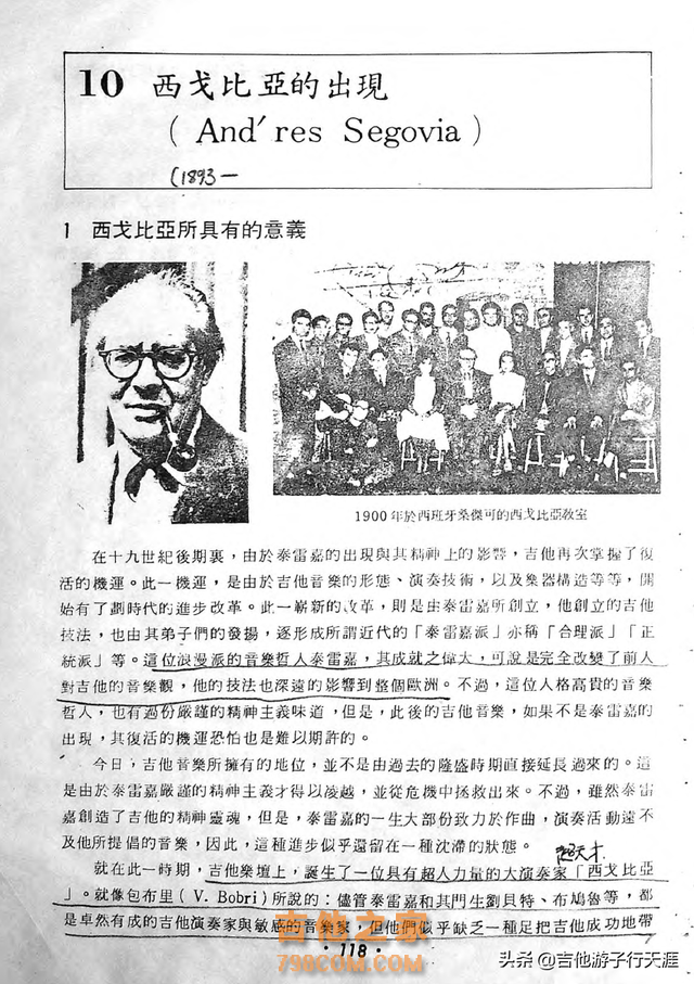 不可多得吉他资料瑰宝-30年前陈志老师编著的吉他教程和参考资料