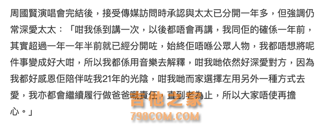 42岁歌手办演唱会数度落泪，全家捧场未见妻子，自曝已离婚一年半