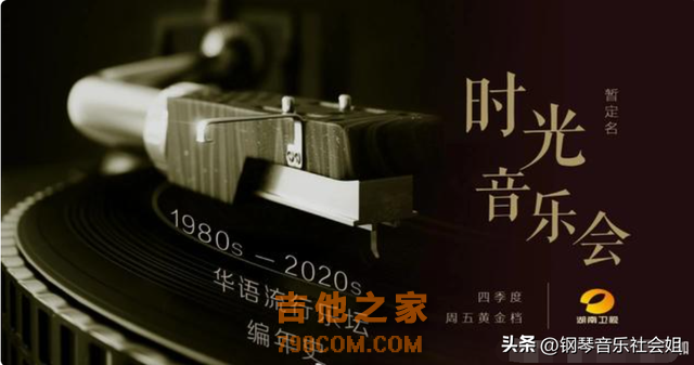 《时光音乐会2》确定6位歌手，两位天王天后，华晨宇许嵩人气角逐