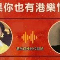 歌曲推荐｜港乐歌手你知多少？