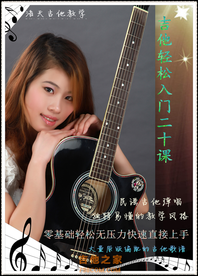 吉他谱 朴树 平凡之路 吉他弹唱歌谱 精编G调版