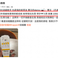 歌手赛文被曝家暴出轨涉毒！将女方鼻子牙齿全打歪，致其堕胎2次