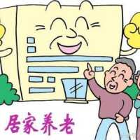 秦皇岛建成20所社区居家养老服务中心