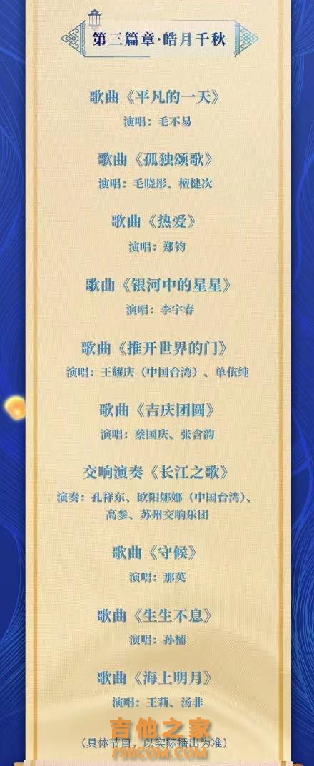 三字男艺人节目被央视删除，刘畊宏刘恺威等八名港澳台歌手参演
