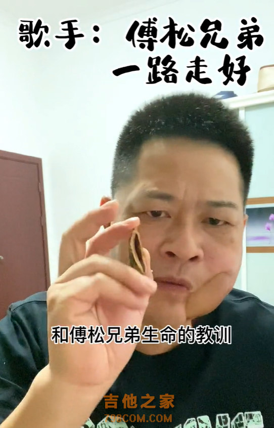 知名歌手傅松口腔癌去世！因生前吃太多槟榔，脸部变形肿瘤溃烂