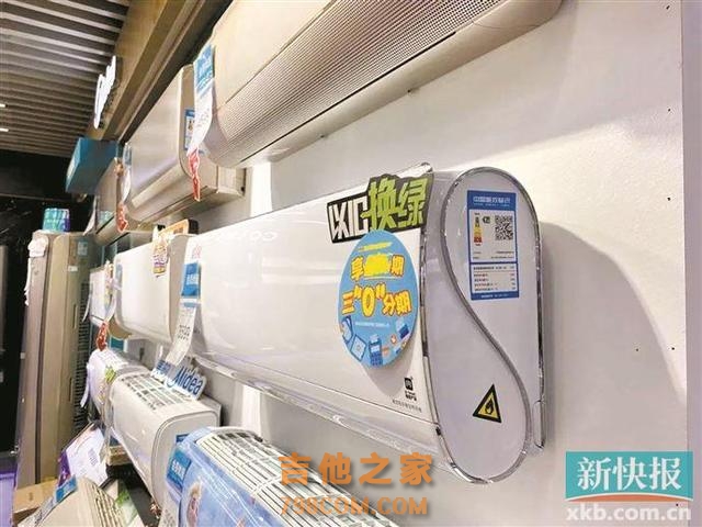 地方版消费券聚焦家电数码节能商品补贴