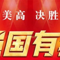 龙海区顺利完成2021年工业企业市场占有率调查工作