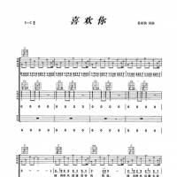 Beyond《喜欢你》C调吉他谱