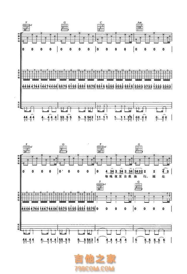 Beyond《喜欢你》C调吉他谱