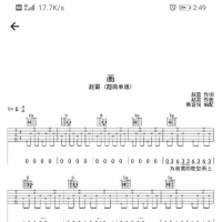 吉他谱共享