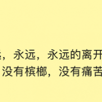 36岁歌手傅松因口腔癌离世，10岁聋哑女儿悼念：他喝酒抽烟嚼槟榔