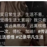 36岁歌手患口腔癌去世...槟榔是把“双刃剑”，用时需三思