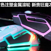 双色注塑金属滚轮 新贵狂魔2016评测