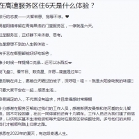 歌手黄雅莉滞留高速服务区6天，到公厕提水洗澡，日子悠闲心情好