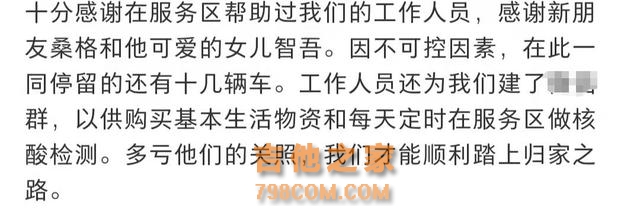 知名歌手滞留高速6天，提桶打公厕水洗澡洗衣，草地晾衣满脸笑容