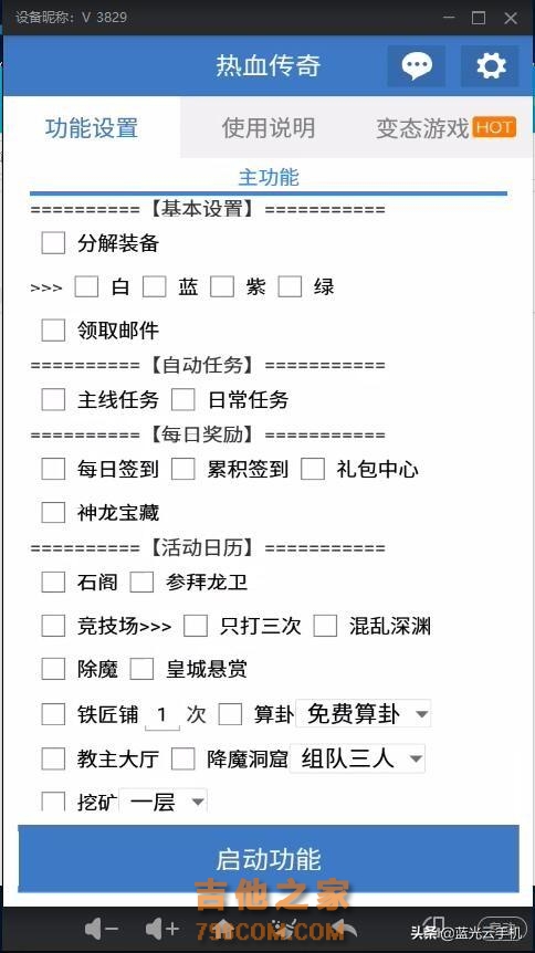 热血传奇手游职业推荐：PK刷怪样样行，老玩家建议萌新选这个