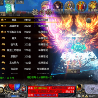 热血传奇之传奇手游职业排行榜