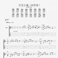 初学者吉他谱《天空之城》、《我心永恒》