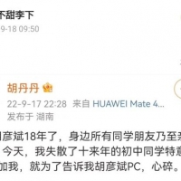 网传歌手胡彦斌嫖娼，疑似牵扯李易峰事件，粉丝卖力辟谣相信偶像