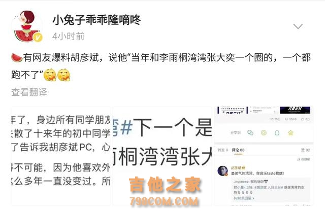 网传歌手胡彦斌嫖娼，疑似牵扯李易峰事件，粉丝卖力辟谣相信偶像