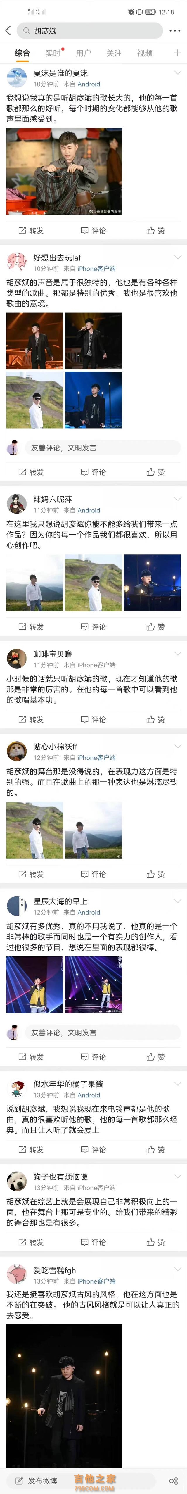 网传歌手胡彦斌嫖娼，疑似牵扯李易峰事件，粉丝卖力辟谣相信偶像