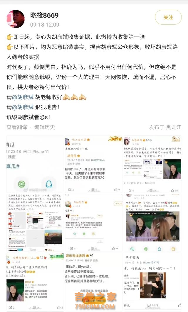 网传歌手胡彦斌嫖娼，疑似牵扯李易峰事件，粉丝卖力辟谣相信偶像