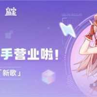 酷狗音乐AI歌手阵容再添新成员 扇宝、温奕心、郑鱼等歌手加入