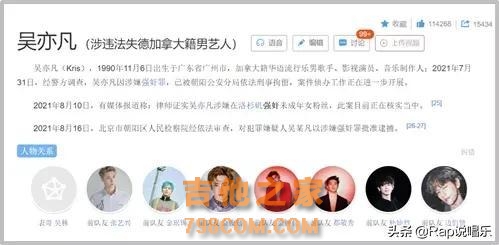 吴亦凡因强奸罪被批捕，有嘻哈 新说唱全部下架