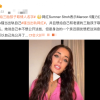 网红自曝曾经当小三！男方已婚是知名歌手，两人露骨聊天记录曝光